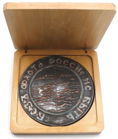 Лот: 19012776. Фото: 1. Россия Медаль НПО Уран Без флота... Сувенирные