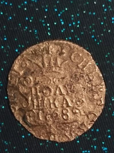 Лот: 11254329. Фото: 1. Монета полушка сибирская 1768... Россия и СССР 1917-1991 года