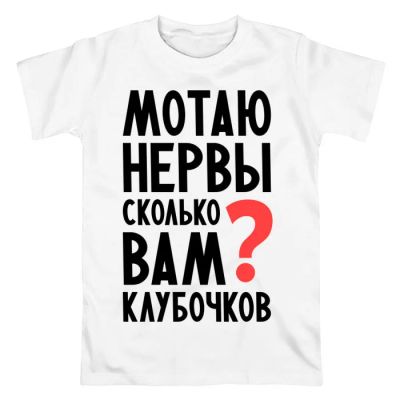 Лот: 14010853. Фото: 1. Мужская футболка хлопок "Мотаю... Футболки, поло