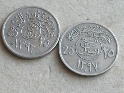 Лот: 20008832. Фото: 1. Монета 25 халала Саудовская Аравия... Ближний восток