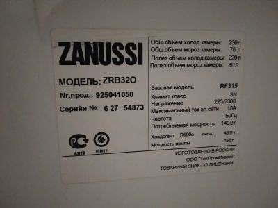 Лот: 25882664. Фото: 1. Холодильник. Холодильники, морозильные камеры