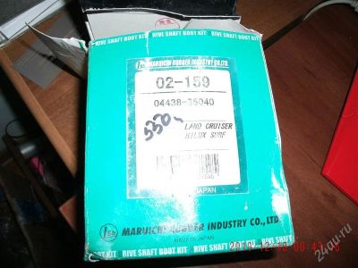 Лот: 2255663. Фото: 1. пыльник на сурф. Трансмиссия