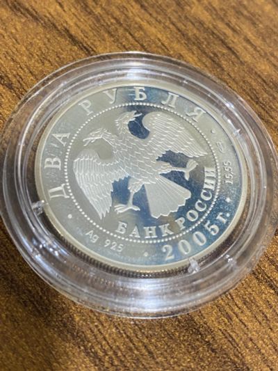 Лот: 18740663. Фото: 1. Монета 2 рубля серебро 925 проба... Россия после 1991 года