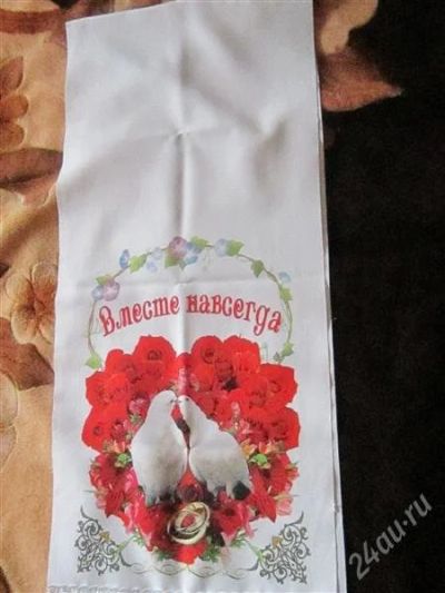Лот: 2212683. Фото: 1. Свадебный рушник. Другое (свадебная мода)