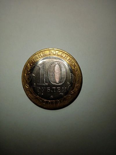Лот: 18892987. Фото: 1. монета. Россия после 1991 года