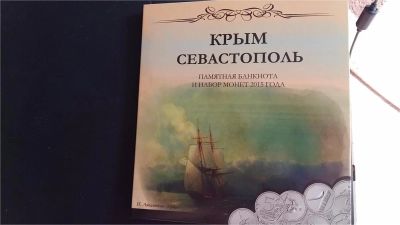 Лот: 7118961. Фото: 1. Альбом Капсульный с 100 РУБ Вхождение... Россия после 1991 года
