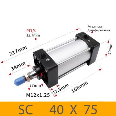 Лот: 17508924. Фото: 1. Пневмоцилиндр SC 40X75, D=40... Промышленное