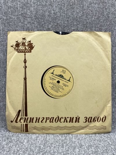 Лот: 25844647. Фото: 1. Патефонная грампластинка - 78... Запчасти для игровых приставок, консолей