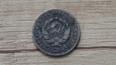 Лот: 9536085. Фото: 1. 10 копеек 1931 неплохая. Россия и СССР 1917-1991 года