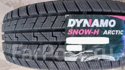 Лот: 25896144. Фото: 1. 195/70R14 Dynamo SNOW-H Arctic. Шины
