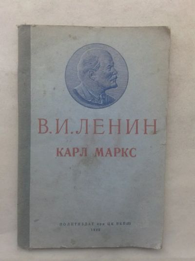 Лот: 19907798. Фото: 1. Антикварное Издание В.И.Ленин... Книги