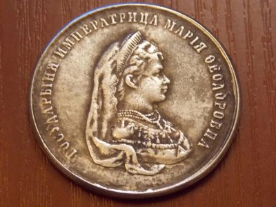 Лот: 5018837. Фото: 1. Настольная медаль на старословянском... Памятные медали