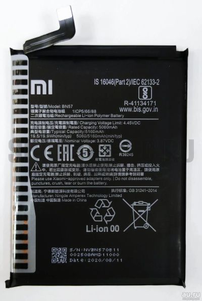 Лот: 17856027. Фото: 1. Акб (Аккумулятор) для Xiaomi Poco... Аккумуляторы