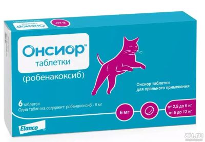 Лот: 12791929. Фото: 1. Онсиор таблетки 6 мг для кошек... Косметика, лекарства