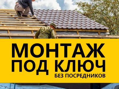 Лот: 25884863. Фото: 1. Замена кровли,монтаж металлочерепицы... Строительство домов, дач, гаражей, бань