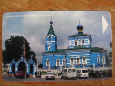 Лот: 18805588. Фото: 1. Беларусь. Телефонная карта Белтелеком... Телефонные, пластиковые карты