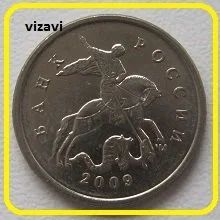 Лот: 18029414. Фото: 1. Россия 1 копейка 2009 М (20210209... Россия после 1991 года