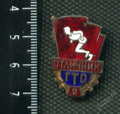Лот: 2440387. Фото: 1. (№1980) знак отличник гто 2ст... Другое (значки, медали, жетоны)
