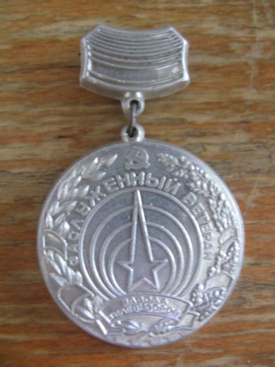Лот: 14983290. Фото: 1. Значок Заслуженный ветеран завода... Другое (значки, медали, жетоны)