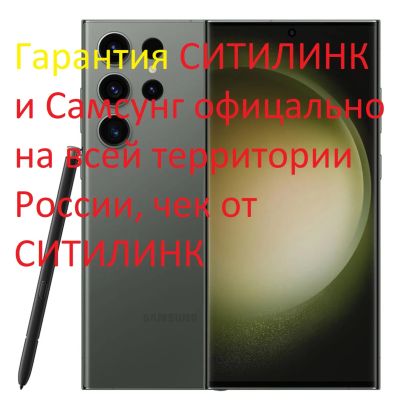 Лот: 20997329. Фото: 1. Samsung Galaxy s23 ultra гарантия... Смартфоны