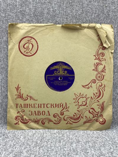 Лот: 25844637. Фото: 1. Патефонная грампластинка - 78... Запчасти для игровых приставок, консолей