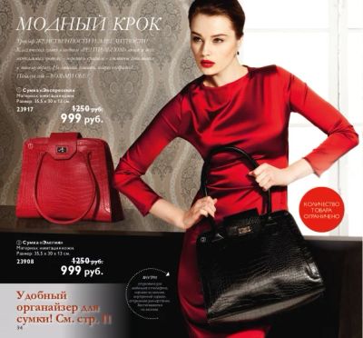 Лот: 2895054. Фото: 1. НОВАЯ сумка oriflame (орифлейм... Сумки