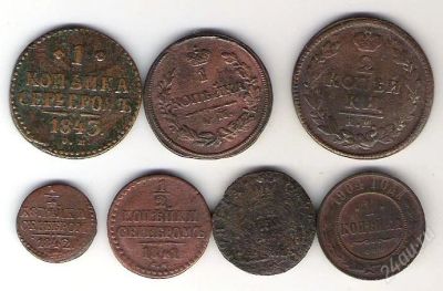 Лот: 2241525. Фото: 1. 7 монет империи. Россия до 1917 года