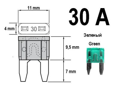 Лот: 4843801. Фото: 1. предохранитель 30А mini. Электрооборудование