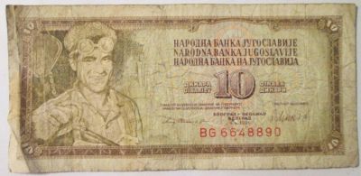 Лот: 8783302. Фото: 1. 10 динар 1981 Югославия. Европа