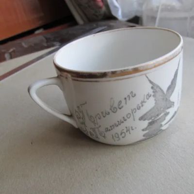 Лот: 8575977. Фото: 1. Чайная чашка Дулево 1954 г. тонкий... Фарфор, керамика