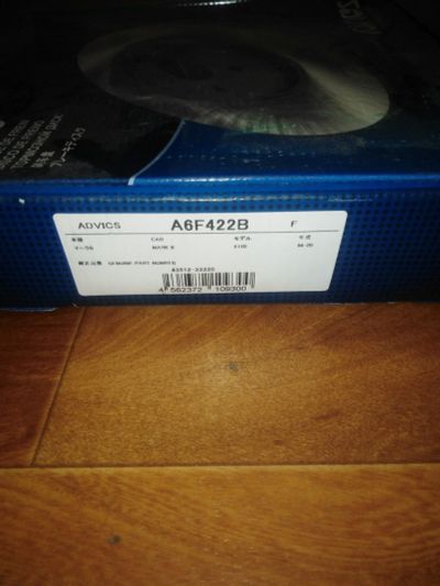 Лот: 16761892. Фото: 1. Диск тормозной. Тормозная система