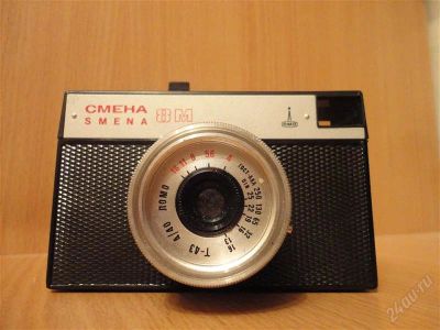 Лот: 2148332. Фото: 1. "Фотоаппарат смена-8м.". Плёночные компактные