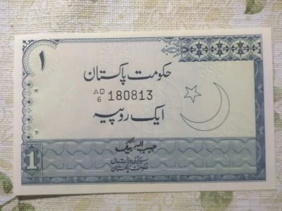 Лот: 18598939. Фото: 1. Пакистан 1 рупия 1975г. пресс. Азия