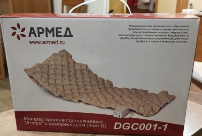 Лот: 25885154. Фото: 1. Матрас медицинский противопролежневый... Реабилитация, уход за больными