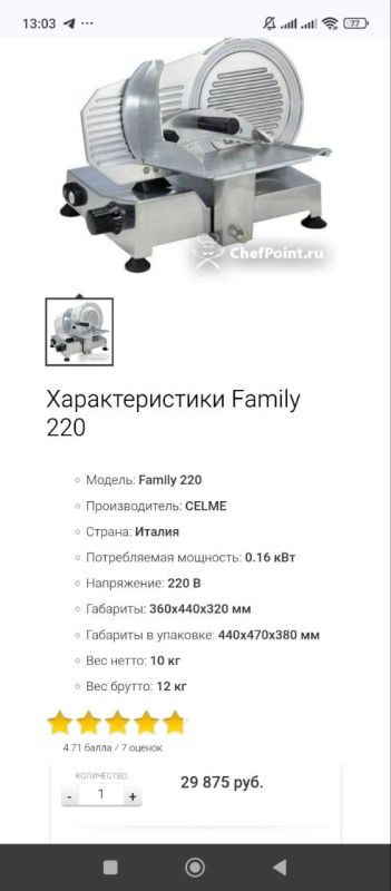 Лот: 25899543. Фото: 1. Хлеборезка. Пищевое