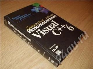 Лот: 29124. Фото: 1. книга пособие для профессионалов... Красноярск