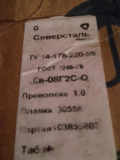 Лот: 10902592. Фото: 1. Продам проволоку сварочную. Материалы и сырьё