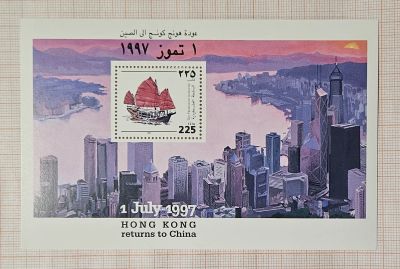 Лот: 25887029. Фото: 1. Марки: Палестина. 1997. Возвращение... Марки