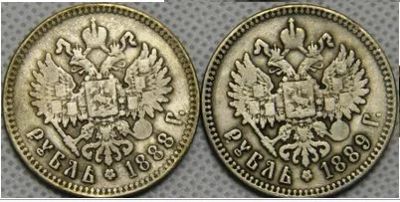 Лот: 4176363. Фото: 1. 1 рубль 1888 года, 1 рубль 1889... Россия до 1917 года