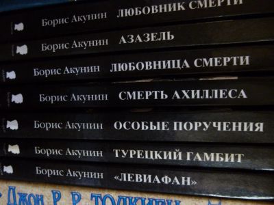 Лот: 11837868. Фото: 1. книги Акунин. Художественная