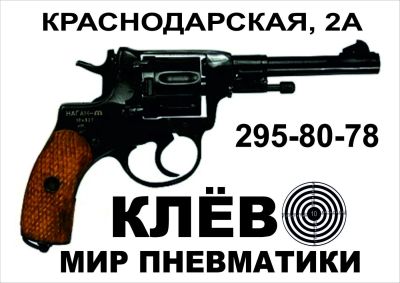 Лот: 3094695. Фото: 1. Спешите! Акция! Количество товара... Пневматическое оружие