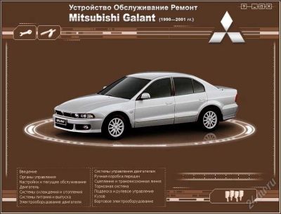 Лот: 118030. Фото: 1. Диск "Mitsubishi Galant", выпуск... Транспорт