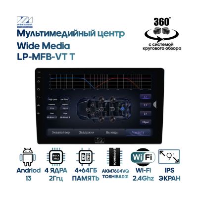 Лот: 21044930. Фото: 1. Мультимедийный центр Android Wide... Автомагнитолы