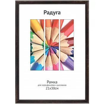 Лот: 25800249. Фото: 1. ф/рамка пластик РАДУГА 21х30 кофе... Фоторамки, фотоальбомы