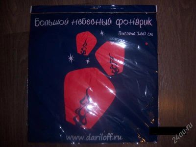 Лот: 2397372. Фото: 1. Небесный фонарик(Большой50/160см... Другое (сувениры, подарки)