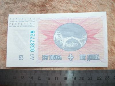 Лот: 10800777. Фото: 1. Банкнота 5 динар пять Босния Герцеговина... Европа