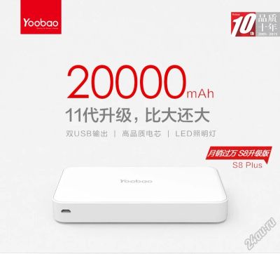 Лот: 6025638. Фото: 1. Внешний аккумулятор - Yoobao Power... Аккумуляторы