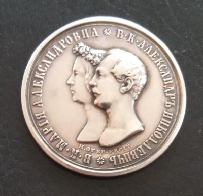Лот: 19917561. Фото: 1. Медаль "Свадьба В.К. Александра... Памятные медали