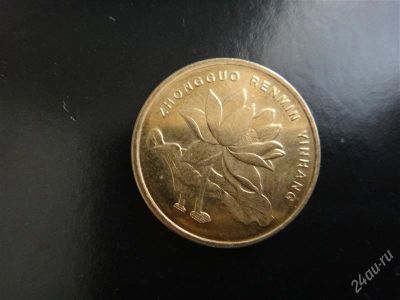 Лот: 2392813. Фото: 1. КНР 5 джао 2007. Азия