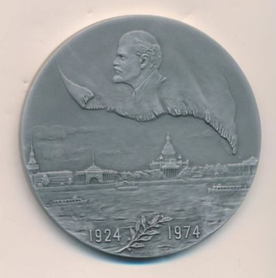 Лот: 13937680. Фото: 1. СССР Медаль 1974 50 лет Переименования... Юбилейные